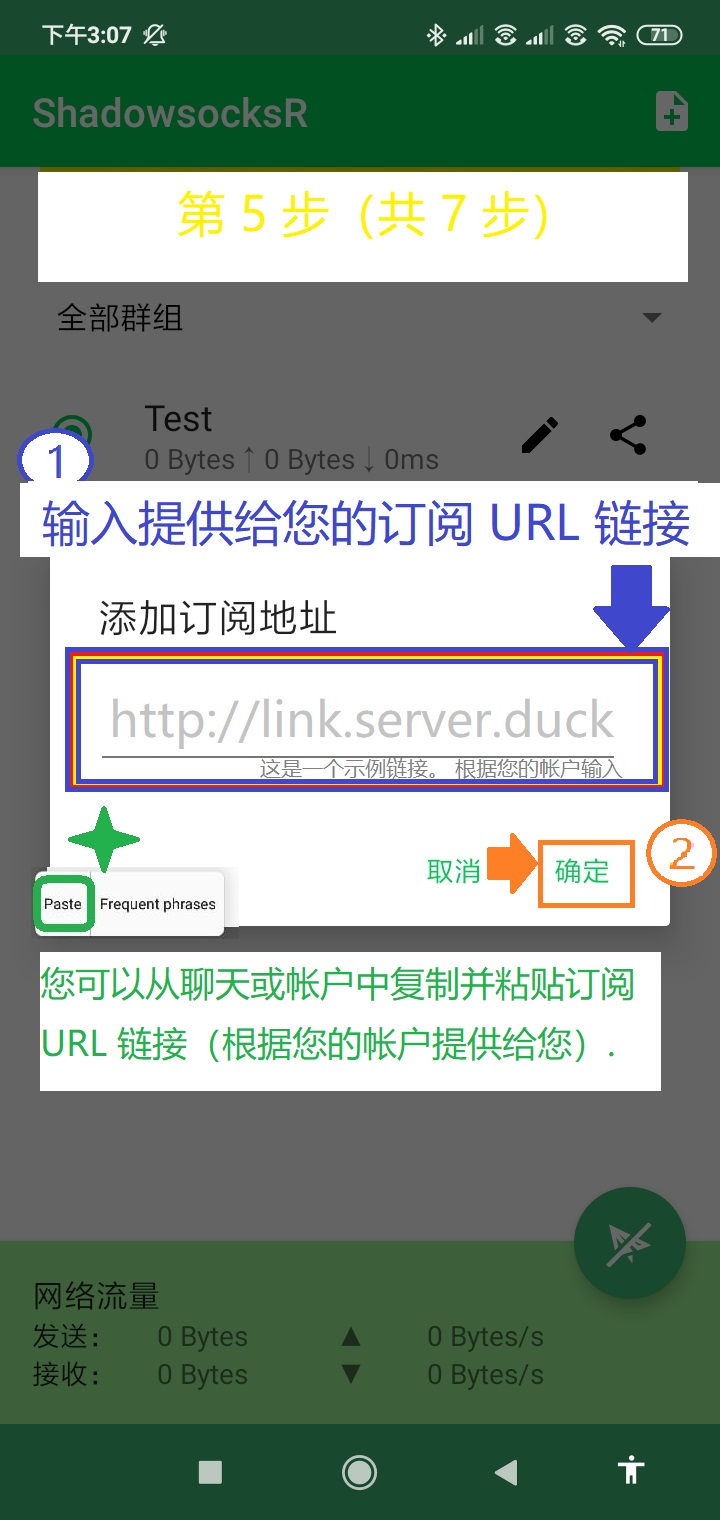 step-5 Android